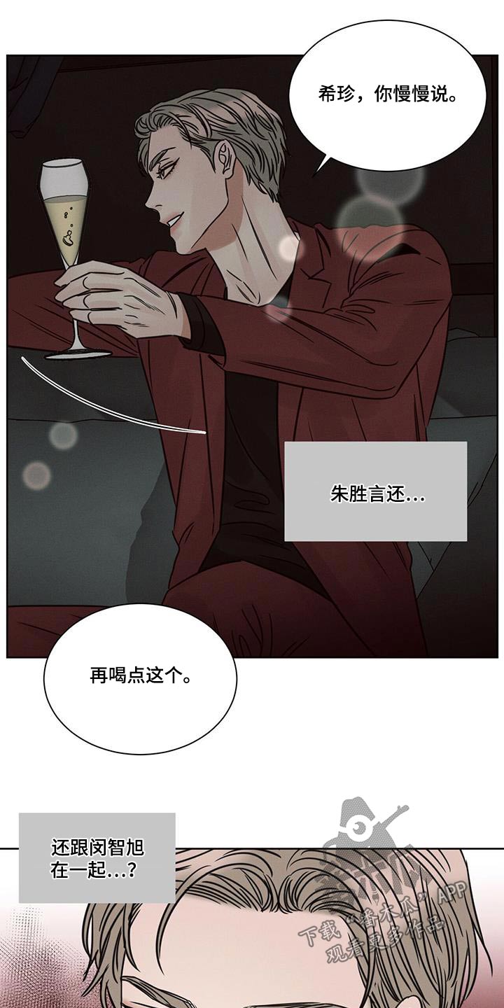 《即便你不爱我》漫画最新章节第159章：【第二季】父亲免费下拉式在线观看章节第【9】张图片