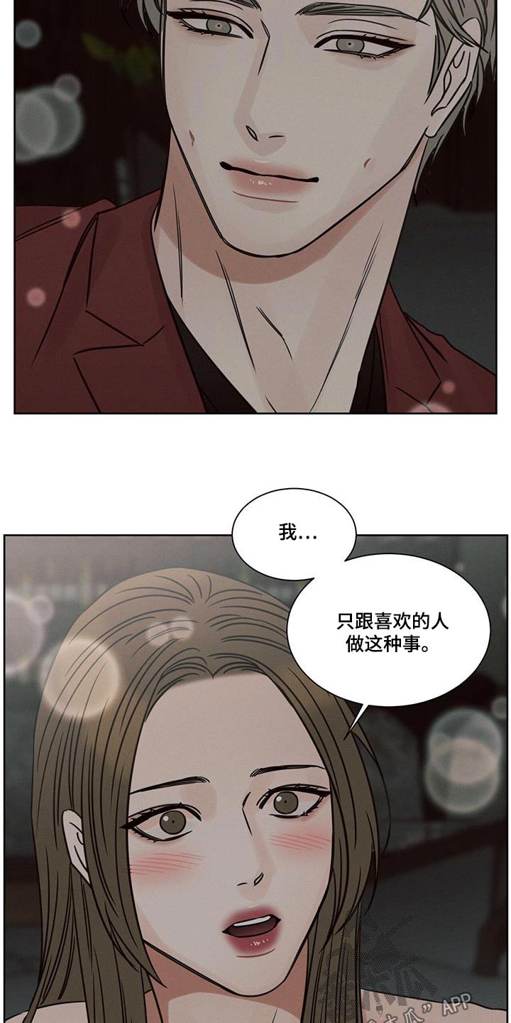 《即便你不爱我》漫画最新章节第159章：【第二季】父亲免费下拉式在线观看章节第【17】张图片