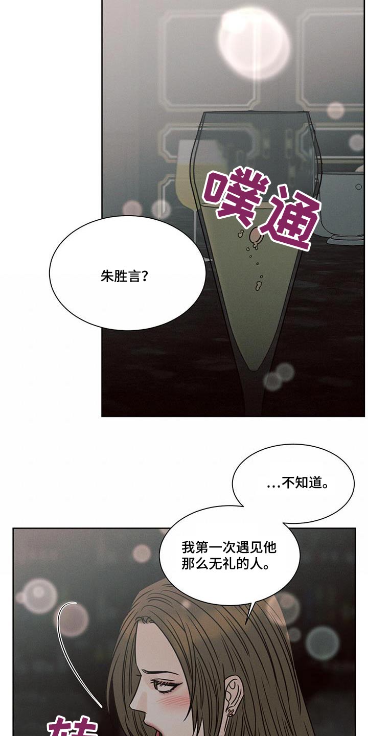 《即便你不爱我》漫画最新章节第159章：【第二季】父亲免费下拉式在线观看章节第【15】张图片