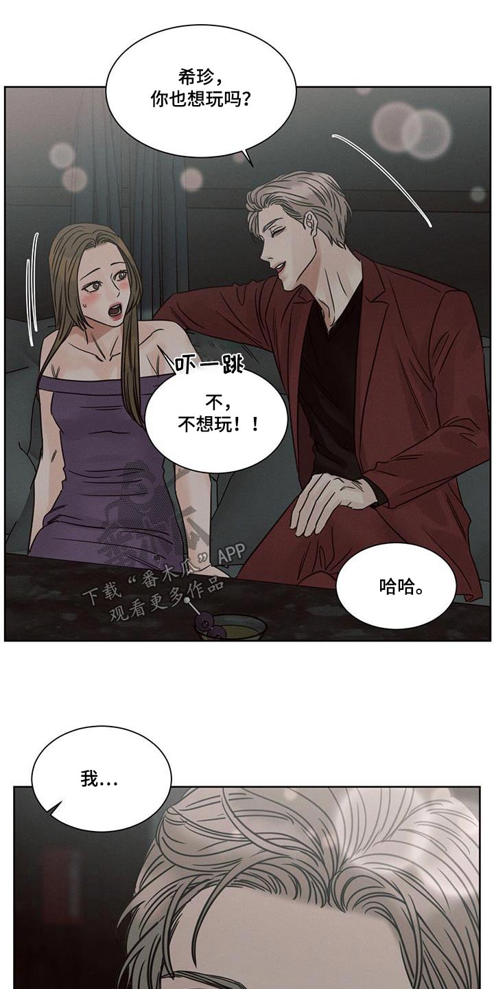 《即便你不爱我》漫画最新章节第159章：【第二季】父亲免费下拉式在线观看章节第【18】张图片