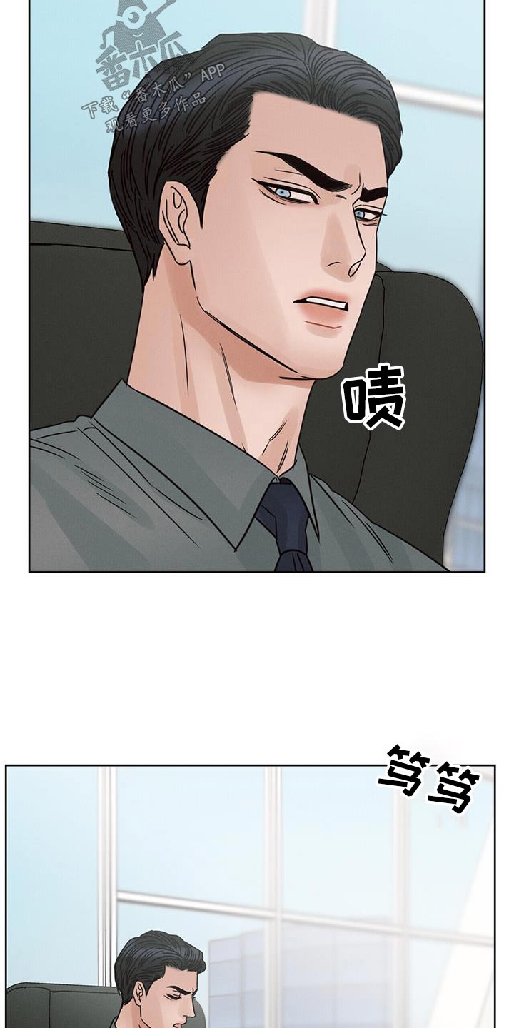 《即便你不爱我》漫画最新章节第158章：【第二季】报道免费下拉式在线观看章节第【15】张图片