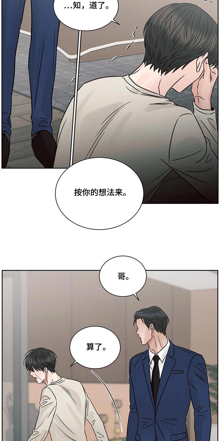 《即便你不爱我》漫画最新章节第158章：【第二季】报道免费下拉式在线观看章节第【24】张图片