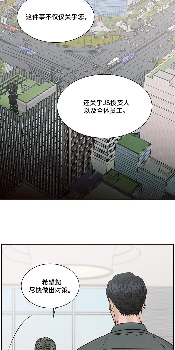 《即便你不爱我》漫画最新章节第158章：【第二季】报道免费下拉式在线观看章节第【7】张图片