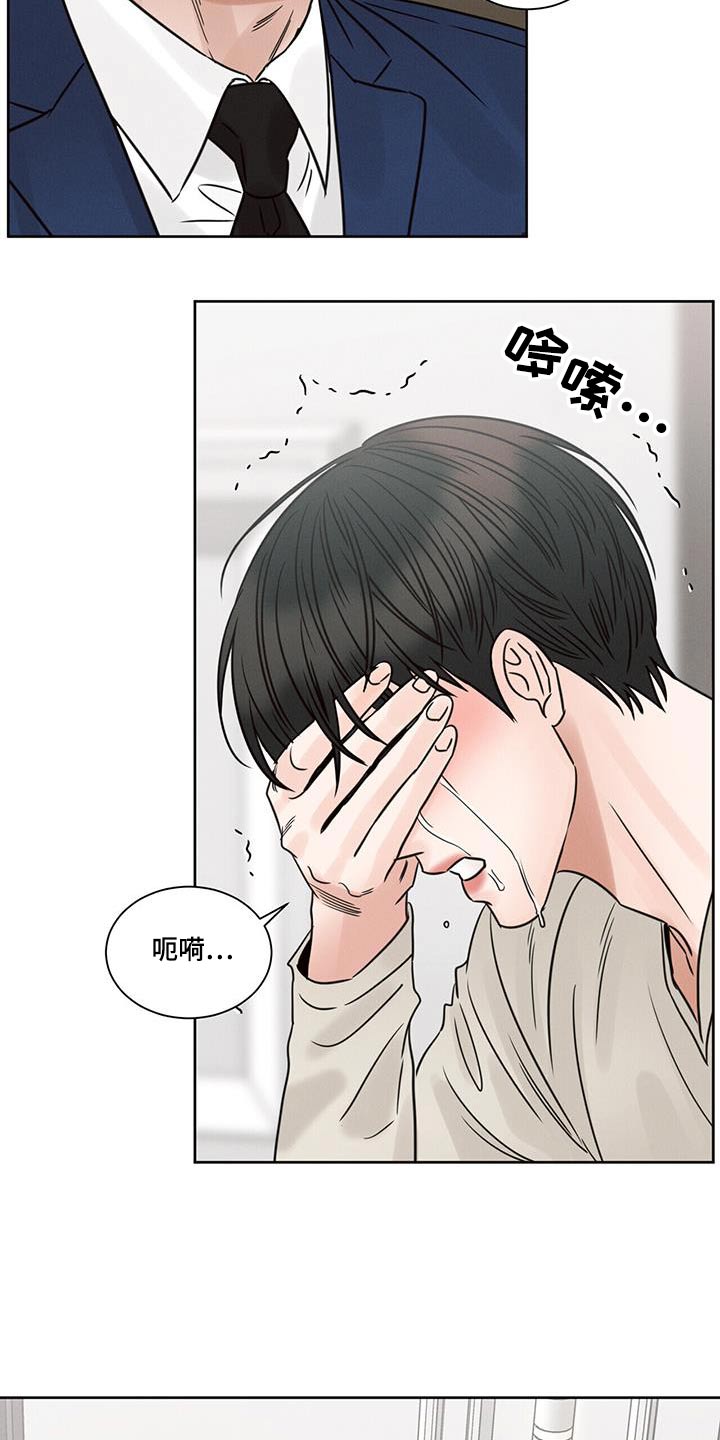 《即便你不爱我》漫画最新章节第158章：【第二季】报道免费下拉式在线观看章节第【26】张图片