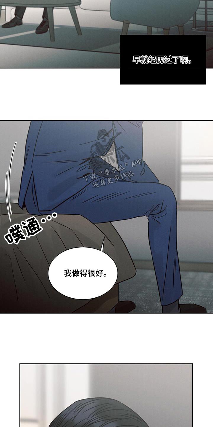 《即便你不爱我》漫画最新章节第158章：【第二季】报道免费下拉式在线观看章节第【18】张图片