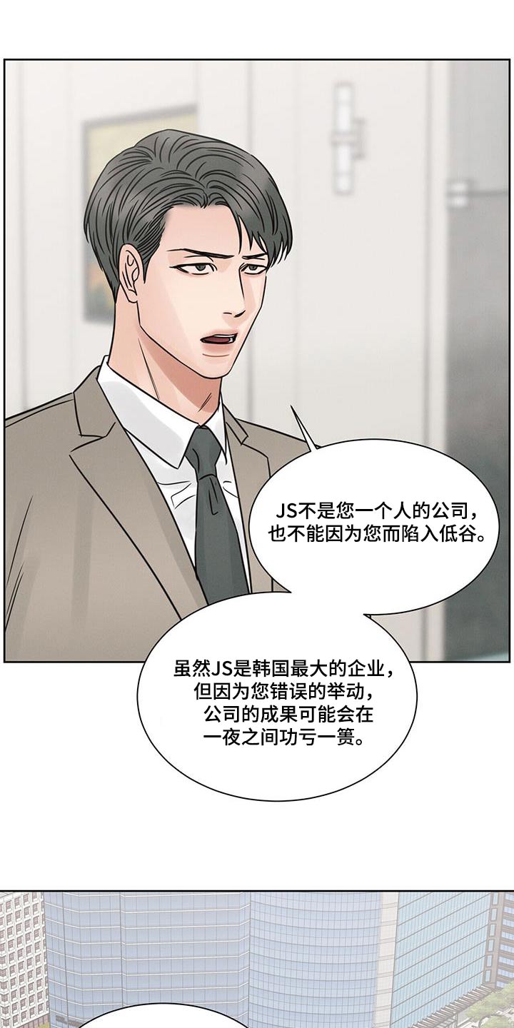 《即便你不爱我》漫画最新章节第158章：【第二季】报道免费下拉式在线观看章节第【8】张图片