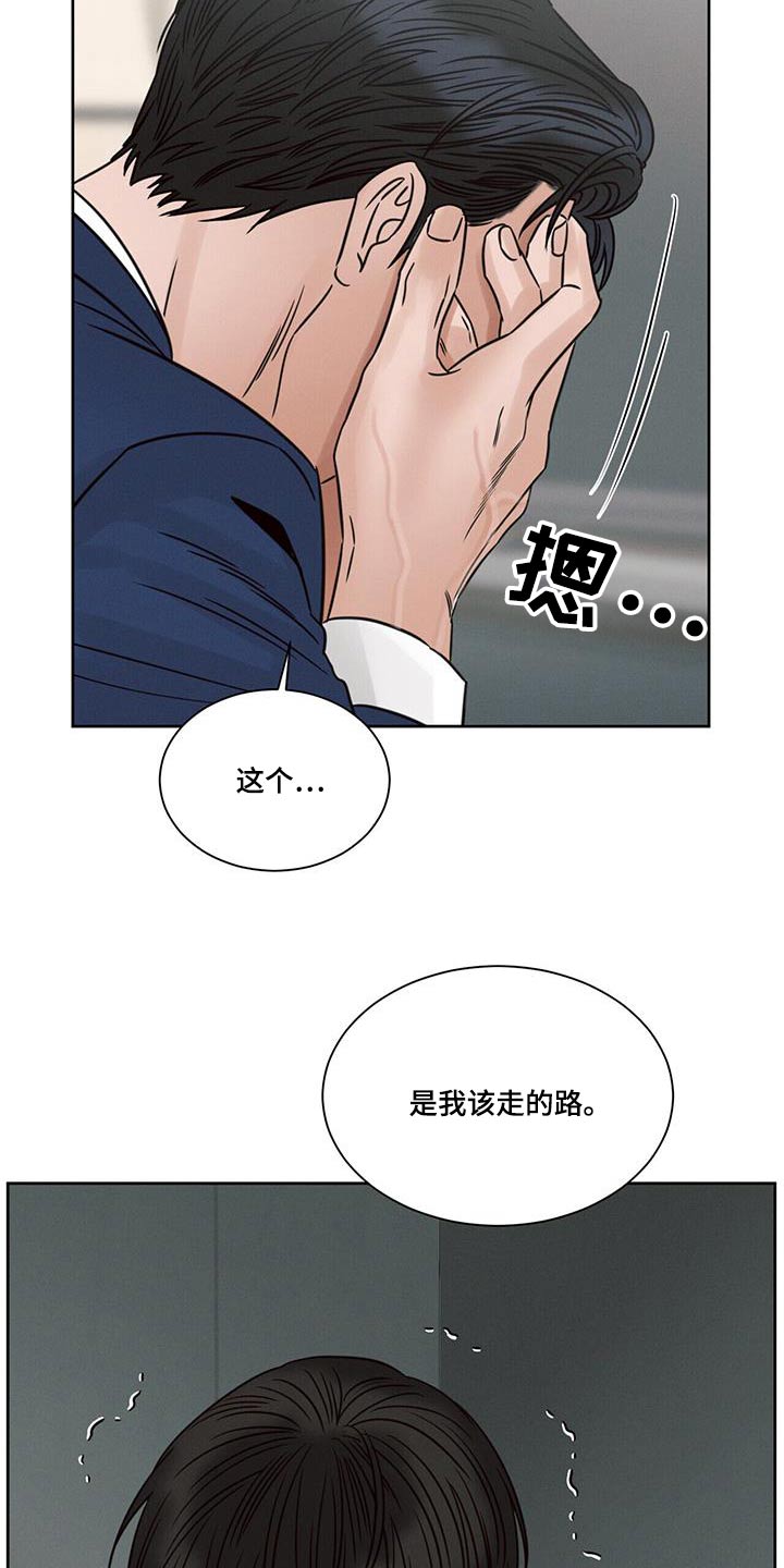 《即便你不爱我》漫画最新章节第158章：【第二季】报道免费下拉式在线观看章节第【17】张图片