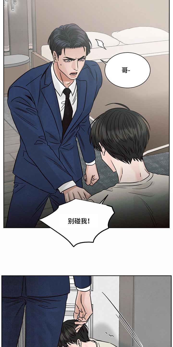 《即便你不爱我》漫画最新章节第158章：【第二季】报道免费下拉式在线观看章节第【28】张图片