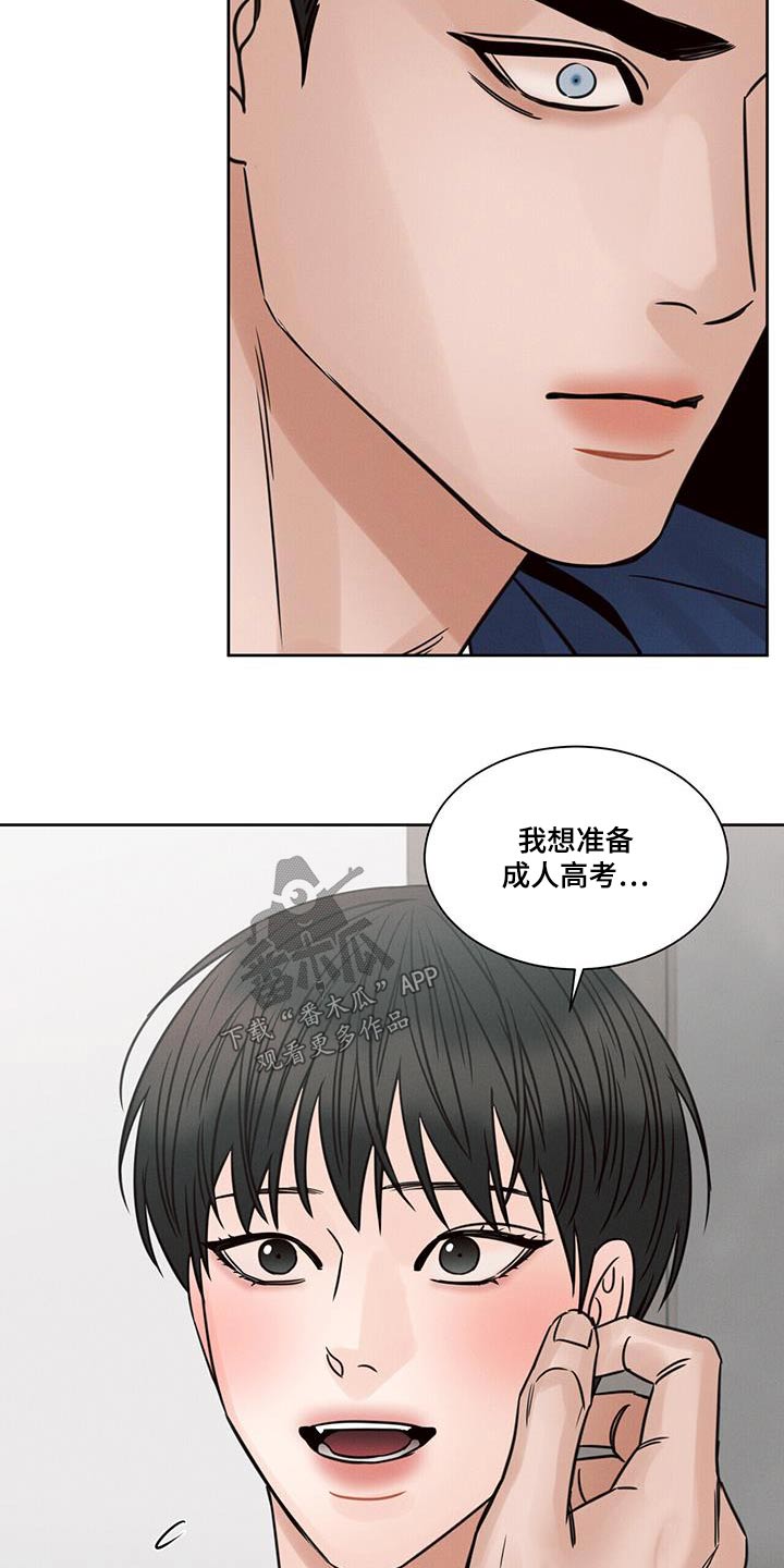 《即便你不爱我》漫画最新章节第157章：【第二季】想工作免费下拉式在线观看章节第【18】张图片