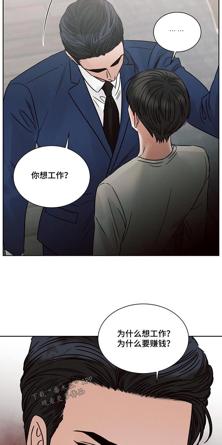 《即便你不爱我》漫画最新章节第157章：【第二季】想工作免费下拉式在线观看章节第【14】张图片