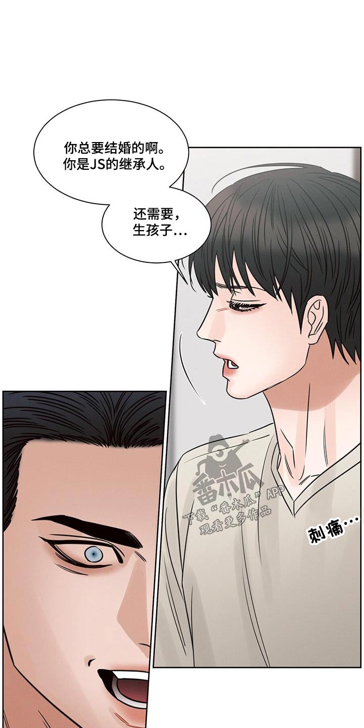 《即便你不爱我》漫画最新章节第157章：【第二季】想工作免费下拉式在线观看章节第【11】张图片