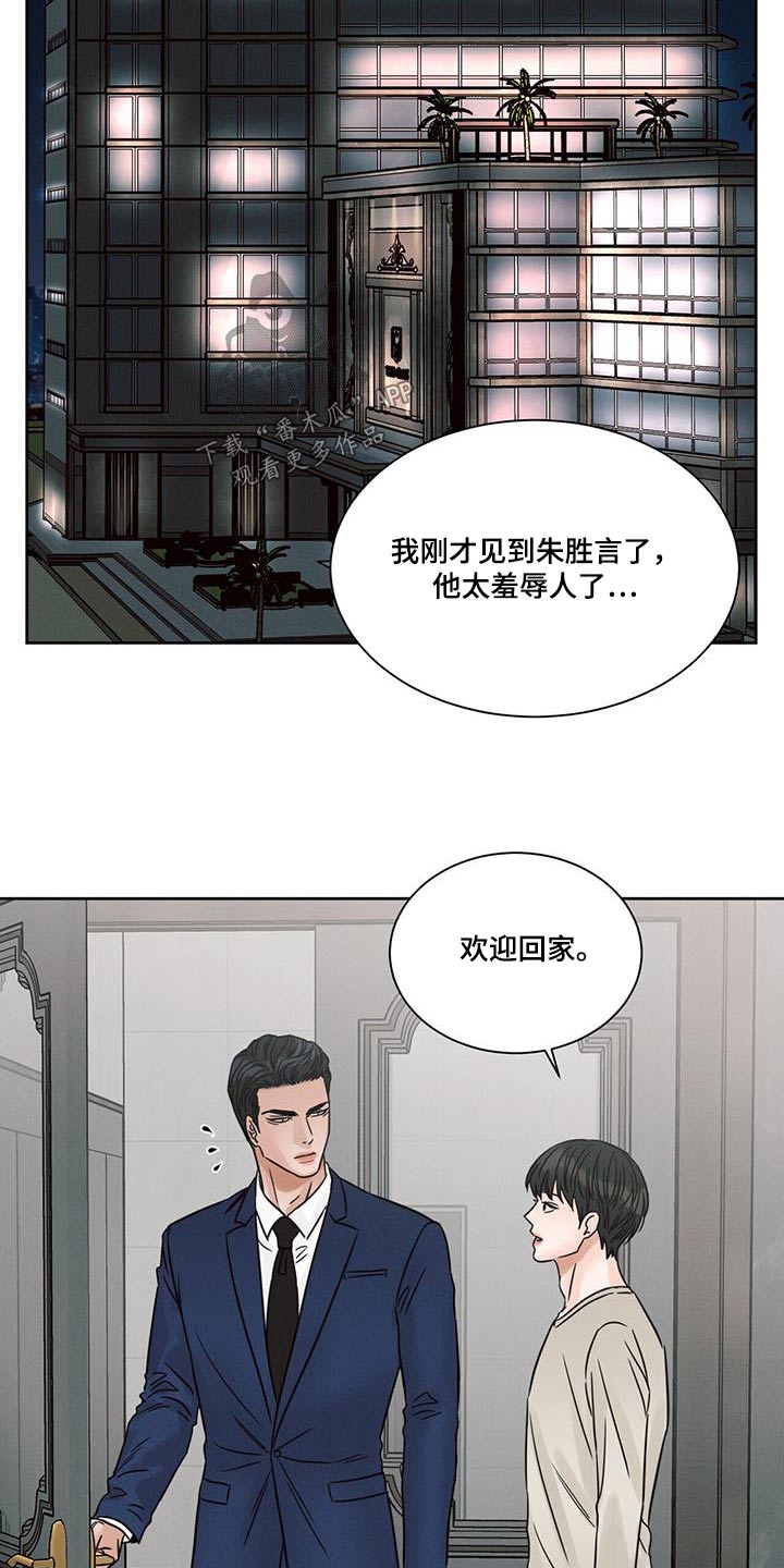 《即便你不爱我》漫画最新章节第157章：【第二季】想工作免费下拉式在线观看章节第【25】张图片