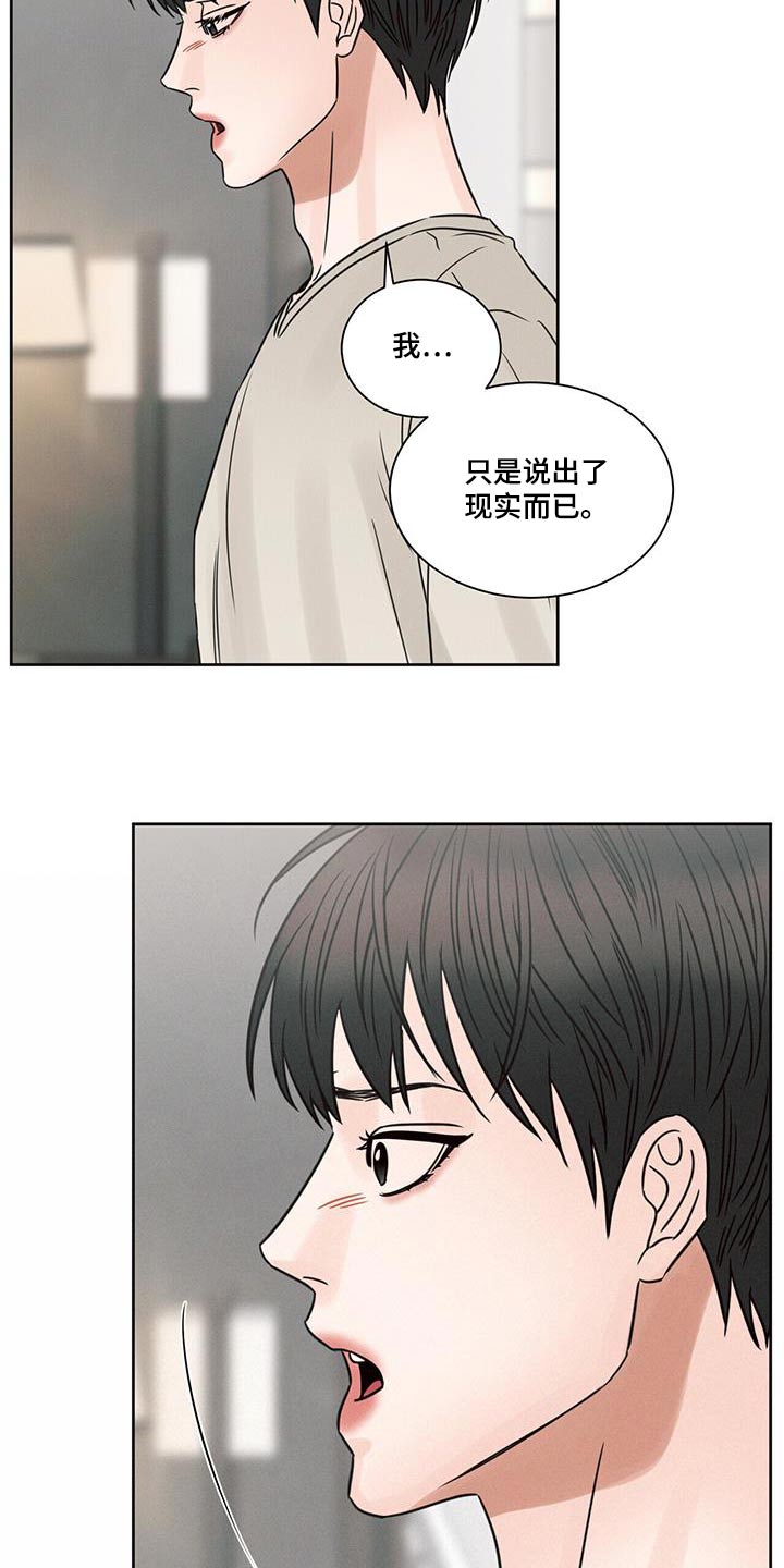 《即便你不爱我》漫画最新章节第157章：【第二季】想工作免费下拉式在线观看章节第【7】张图片