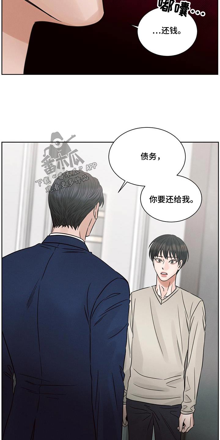 《即便你不爱我》漫画最新章节第157章：【第二季】想工作免费下拉式在线观看章节第【3】张图片