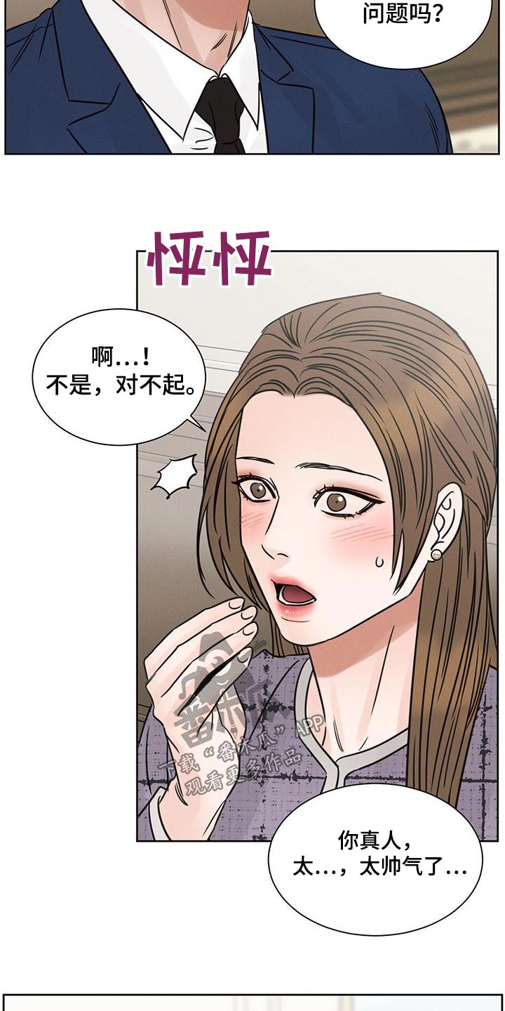 《即便你不爱我》漫画最新章节第156章：【第二季】交谈免费下拉式在线观看章节第【10】张图片