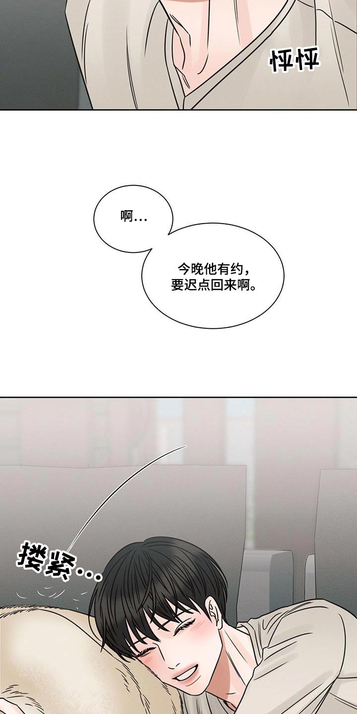 《即便你不爱我》漫画最新章节第156章：【第二季】交谈免费下拉式在线观看章节第【19】张图片