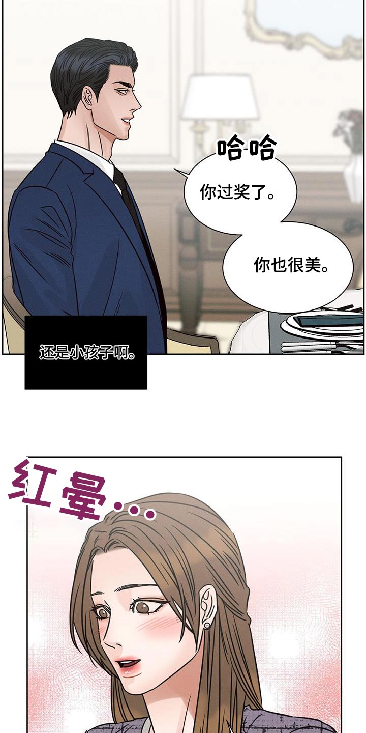 《即便你不爱我》漫画最新章节第156章：【第二季】交谈免费下拉式在线观看章节第【9】张图片