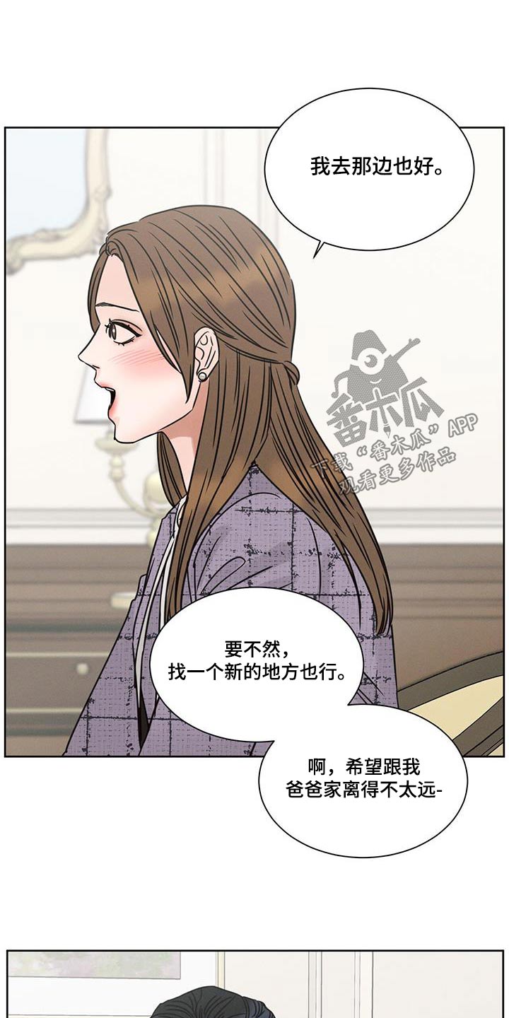 《即便你不爱我》漫画最新章节第156章：【第二季】交谈免费下拉式在线观看章节第【7】张图片