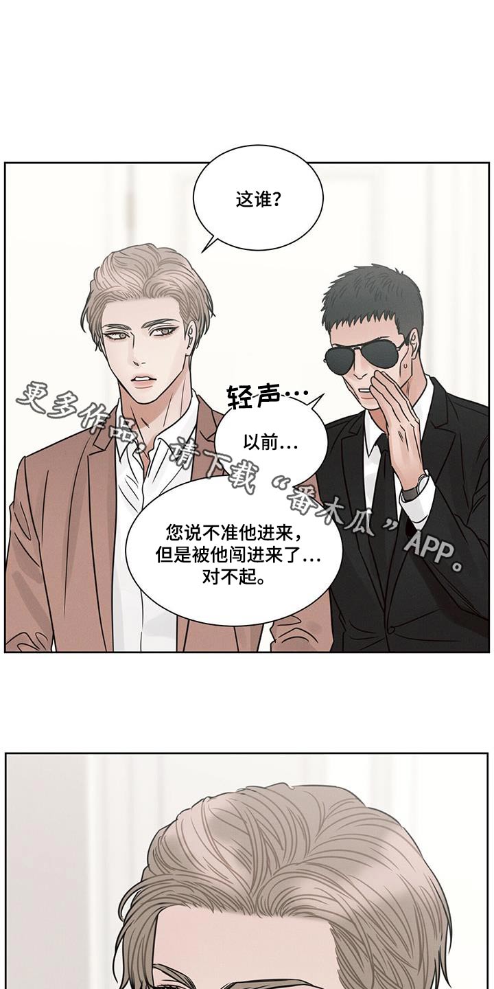 《即便你不爱我》漫画最新章节第155章：【第二季】以前那个人免费下拉式在线观看章节第【23】张图片