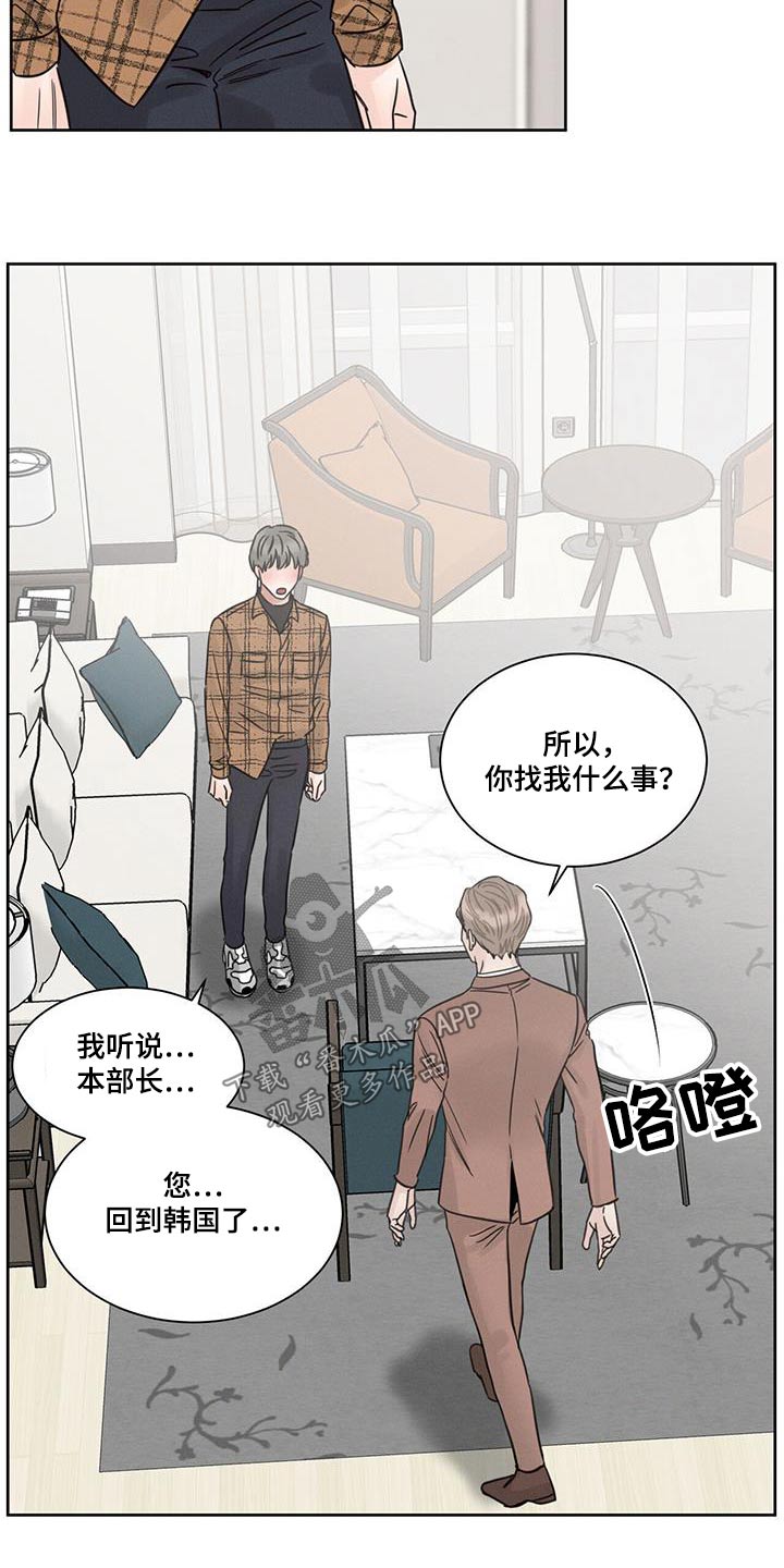 《即便你不爱我》漫画最新章节第155章：【第二季】以前那个人免费下拉式在线观看章节第【21】张图片