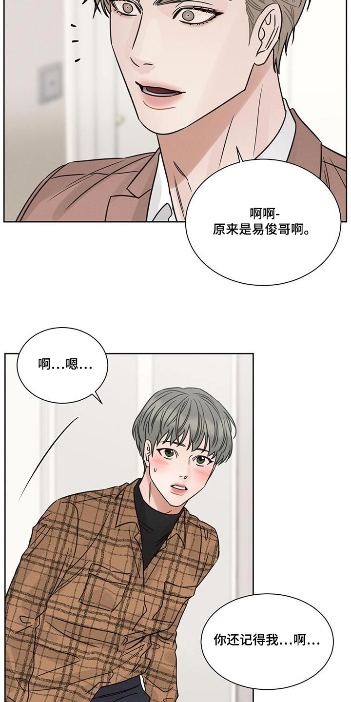 《即便你不爱我》漫画最新章节第155章：【第二季】以前那个人免费下拉式在线观看章节第【22】张图片