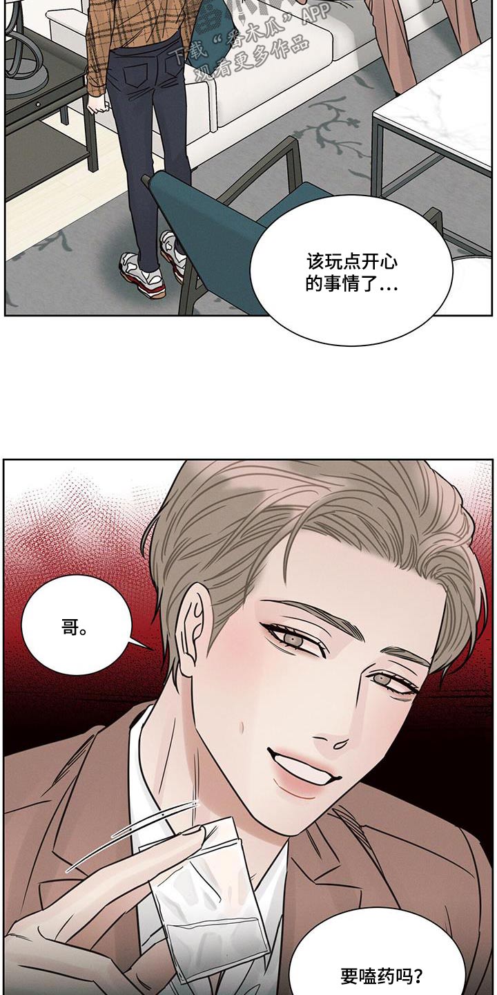 《即便你不爱我》漫画最新章节第155章：【第二季】以前那个人免费下拉式在线观看章节第【13】张图片