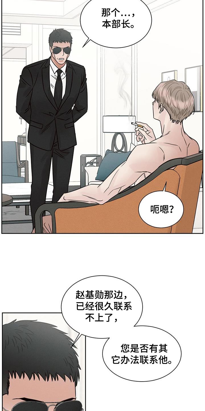 《即便你不爱我》漫画最新章节第155章：【第二季】以前那个人免费下拉式在线观看章节第【9】张图片