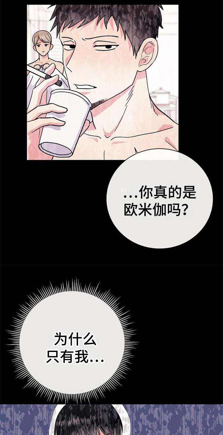 《落跑甜心》漫画最新章节第1章：分手渣男免费下拉式在线观看章节第【18】张图片