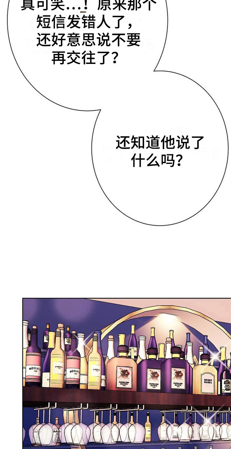 《落跑甜心》漫画最新章节第1章：分手渣男免费下拉式在线观看章节第【28】张图片