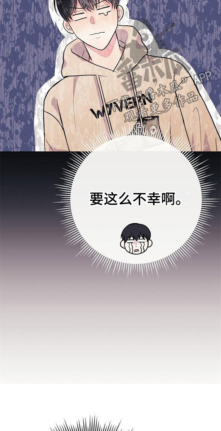 《落跑甜心》漫画最新章节第1章：分手渣男免费下拉式在线观看章节第【17】张图片