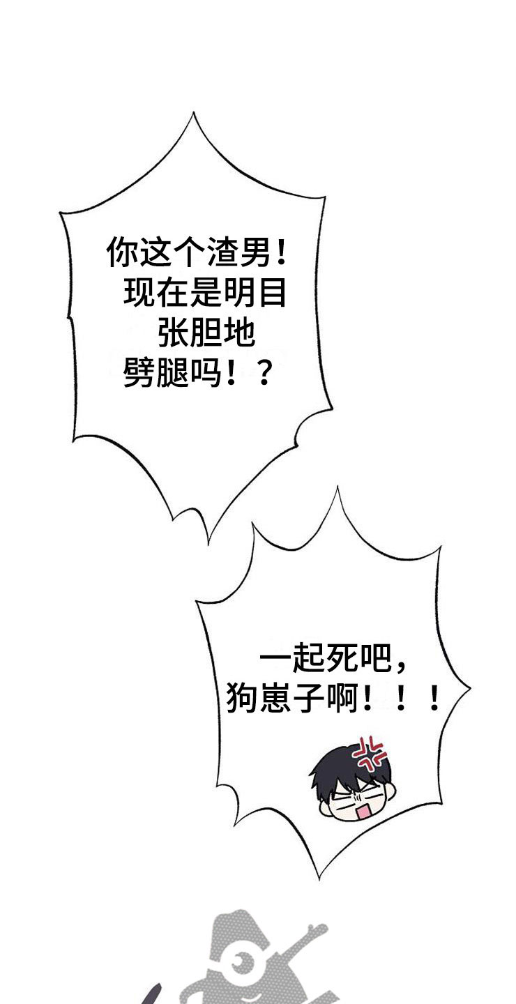 《落跑甜心》漫画最新章节第1章：分手渣男免费下拉式在线观看章节第【30】张图片