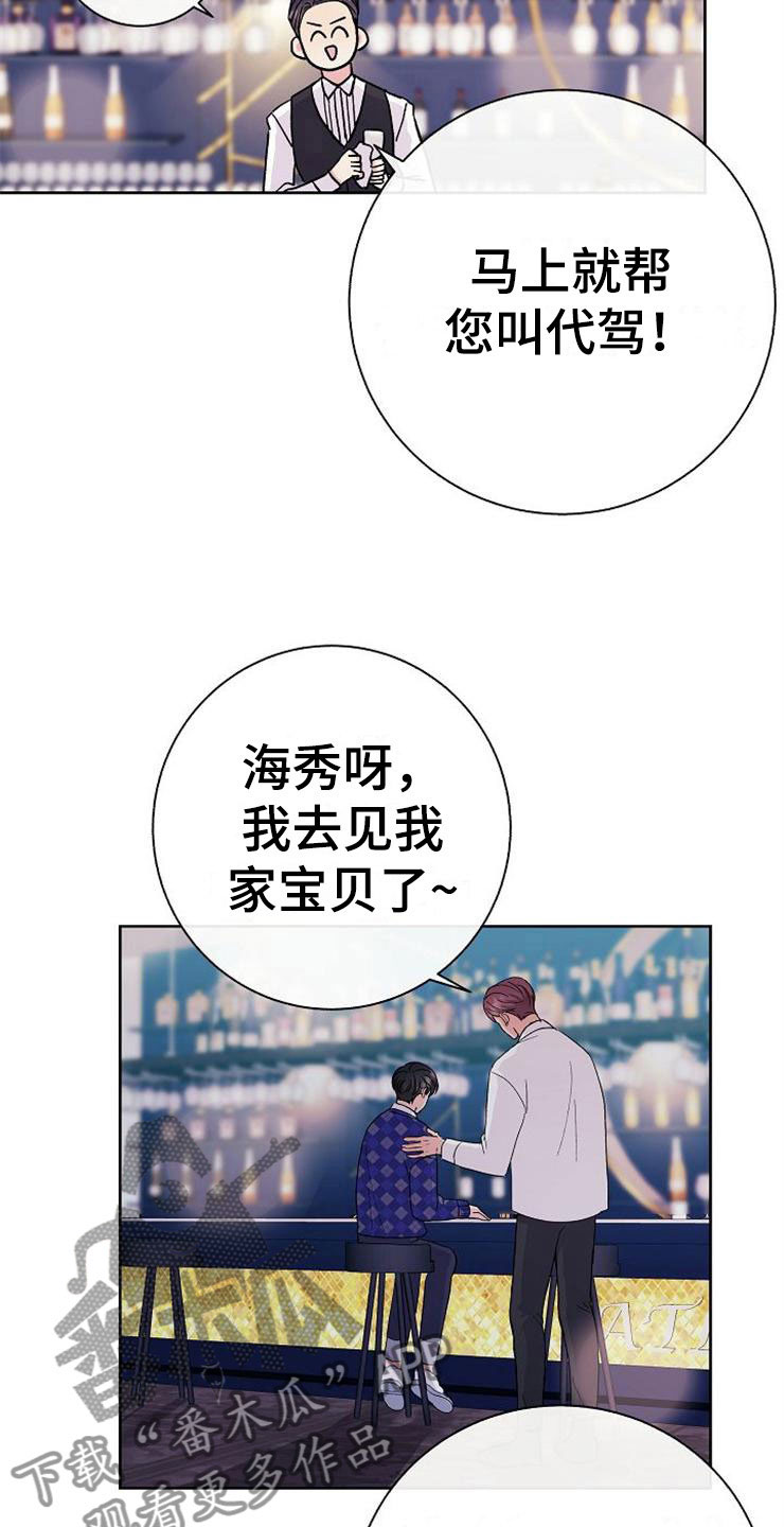 《落跑甜心》漫画最新章节第1章：分手渣男免费下拉式在线观看章节第【6】张图片