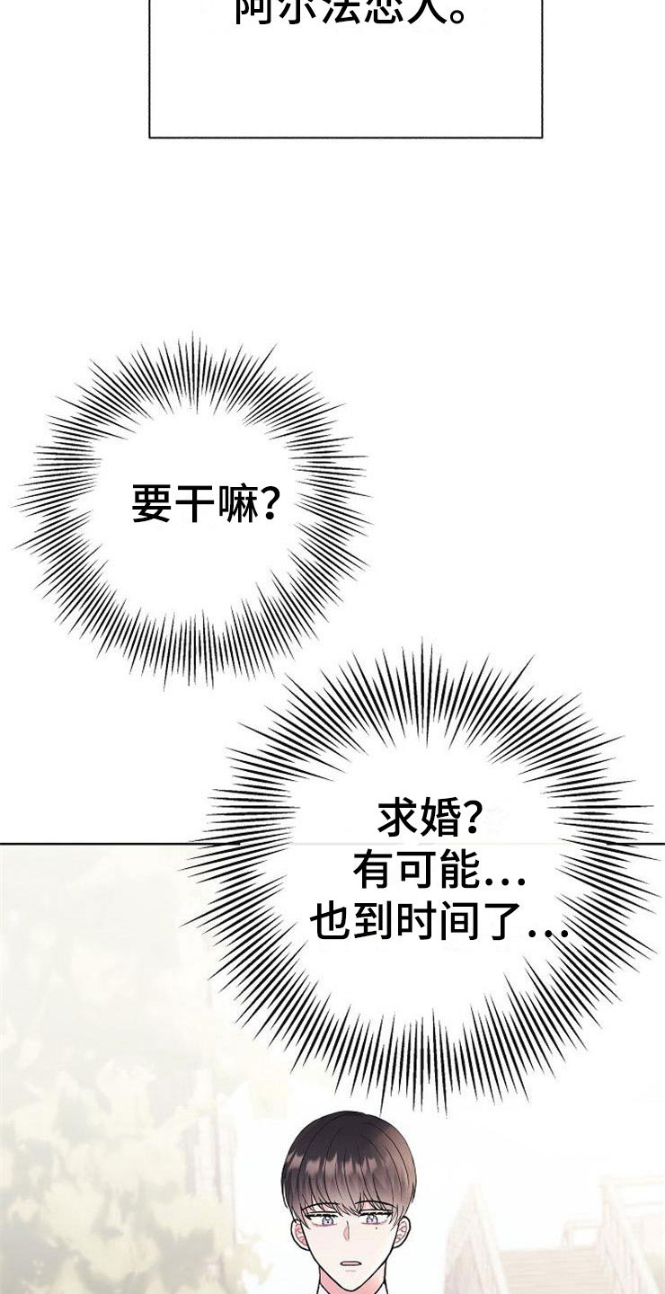 《落跑甜心》漫画最新章节第1章：分手渣男免费下拉式在线观看章节第【40】张图片