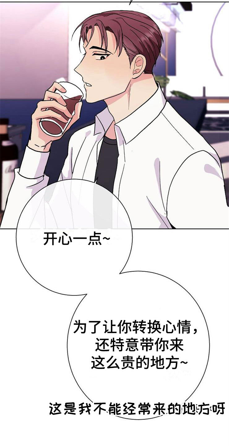 《落跑甜心》漫画最新章节第1章：分手渣男免费下拉式在线观看章节第【12】张图片