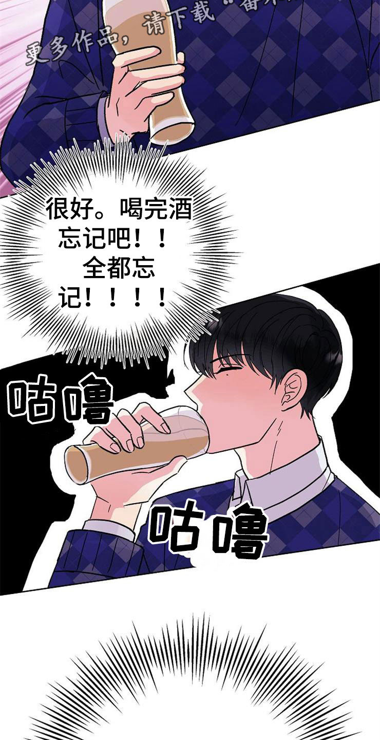 《落跑甜心》漫画最新章节第1章：分手渣男免费下拉式在线观看章节第【2】张图片