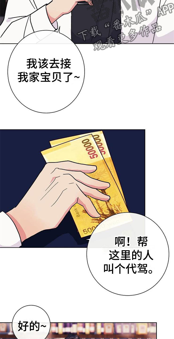 《落跑甜心》漫画最新章节第1章：分手渣男免费下拉式在线观看章节第【7】张图片