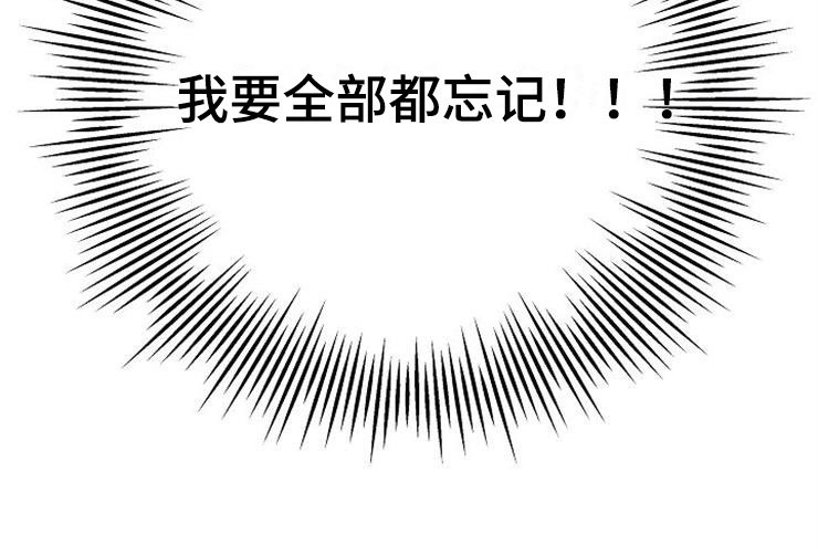 《落跑甜心》漫画最新章节第1章：分手渣男免费下拉式在线观看章节第【1】张图片