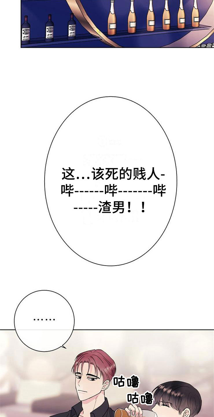 《落跑甜心》漫画最新章节第1章：分手渣男免费下拉式在线观看章节第【27】张图片