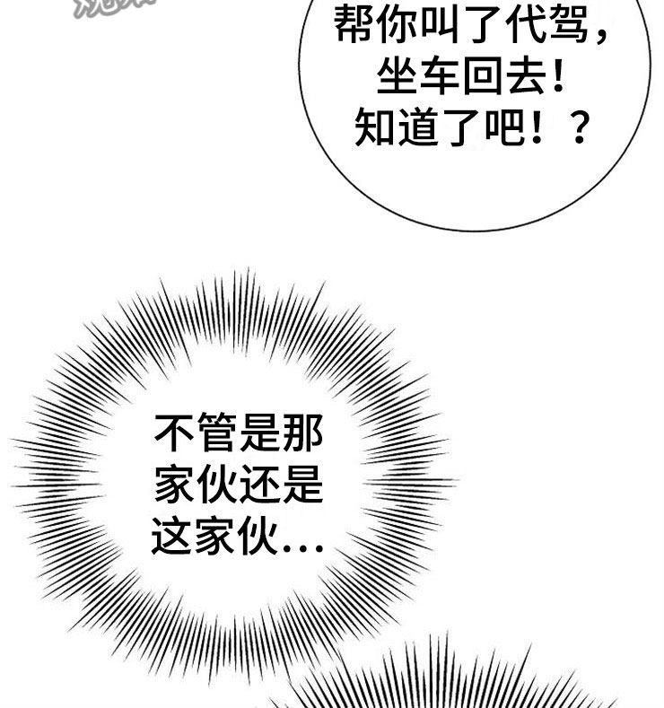 《落跑甜心》漫画最新章节第1章：分手渣男免费下拉式在线观看章节第【5】张图片