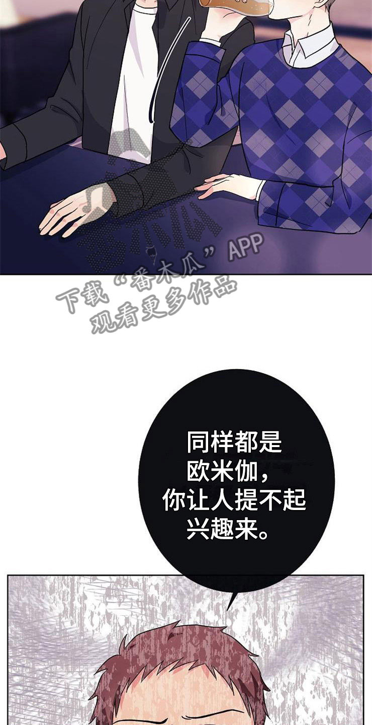 《落跑甜心》漫画最新章节第1章：分手渣男免费下拉式在线观看章节第【26】张图片