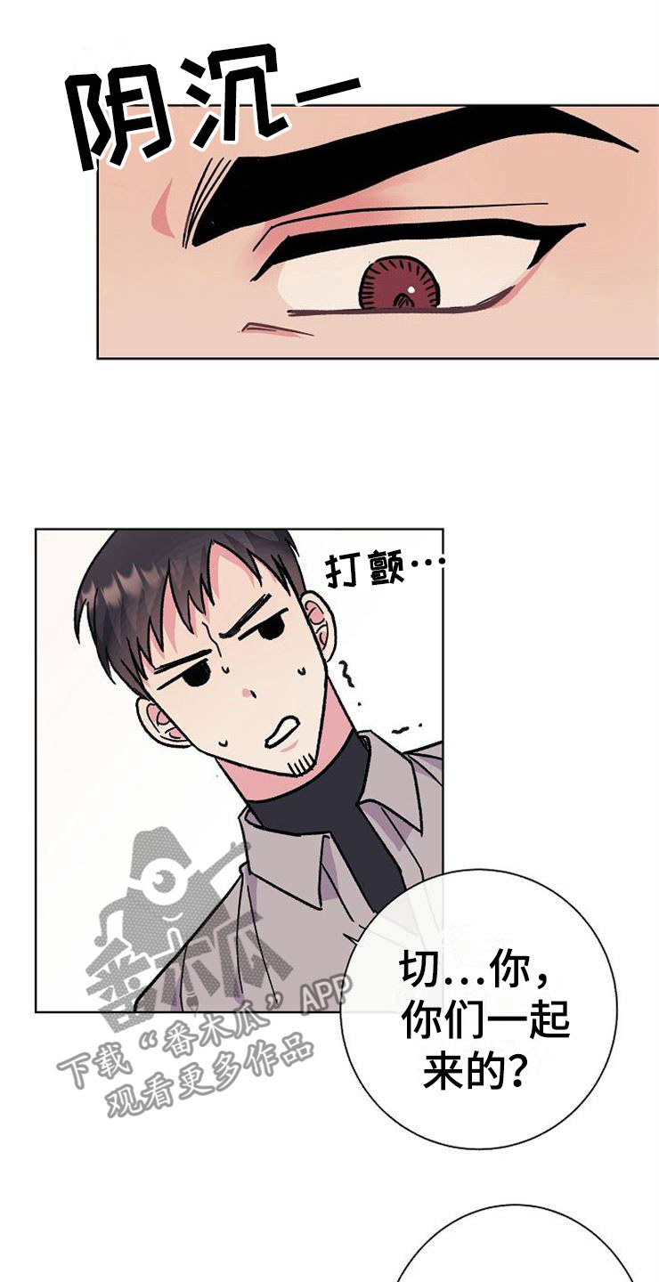 《落跑甜心》漫画最新章节第2章：很危险免费下拉式在线观看章节第【10】张图片