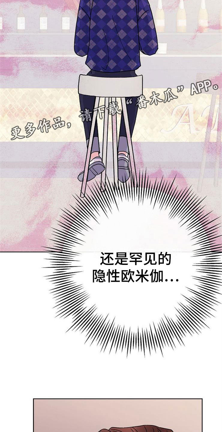 《落跑甜心》漫画最新章节第2章：很危险免费下拉式在线观看章节第【22】张图片