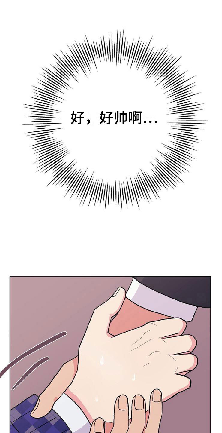 《落跑甜心》漫画最新章节第2章：很危险免费下拉式在线观看章节第【6】张图片