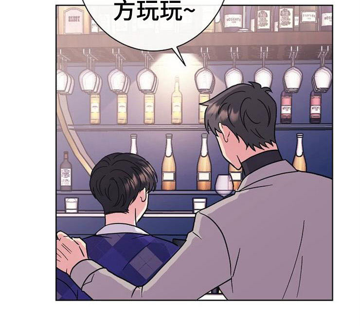 《落跑甜心》漫画最新章节第2章：很危险免费下拉式在线观看章节第【14】张图片