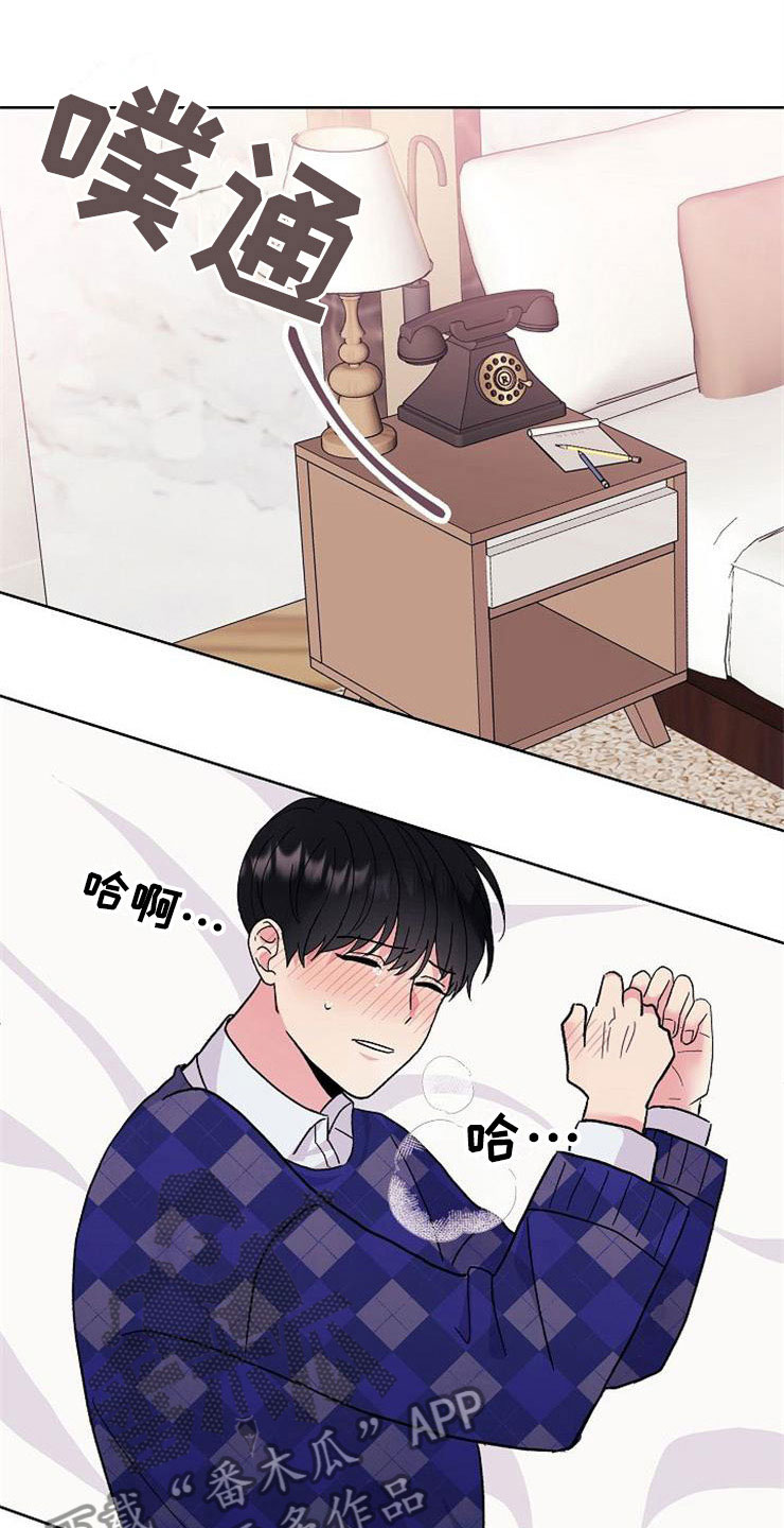 《落跑甜心》漫画最新章节第3章：多管闲事免费下拉式在线观看章节第【7】张图片