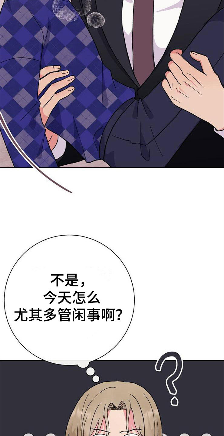 《落跑甜心》漫画最新章节第3章：多管闲事免费下拉式在线观看章节第【11】张图片