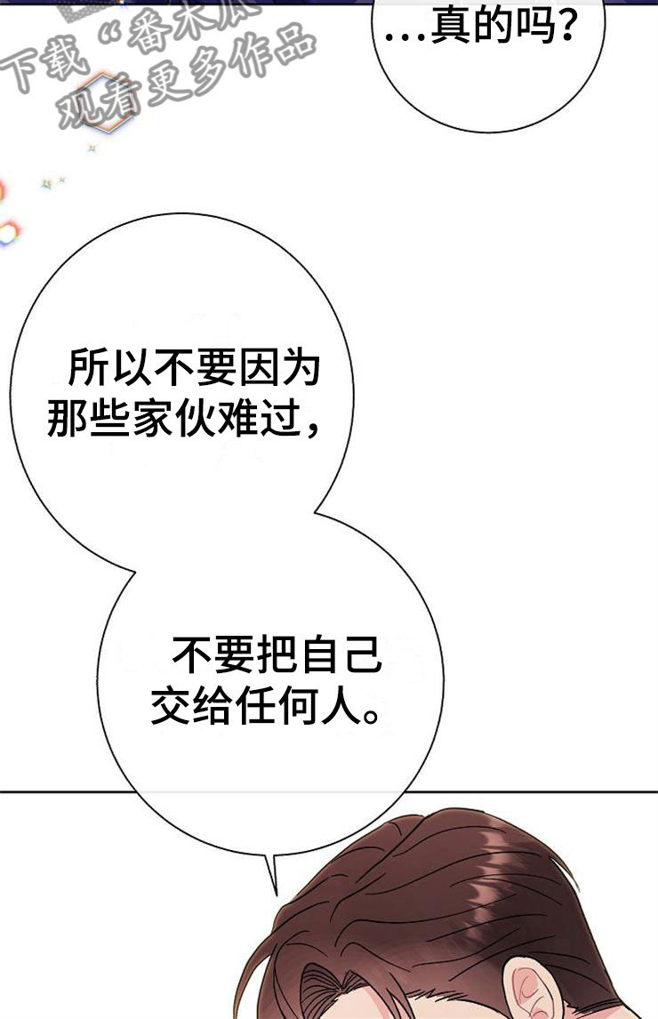 《落跑甜心》漫画最新章节第4章：挑衅免费下拉式在线观看章节第【24】张图片