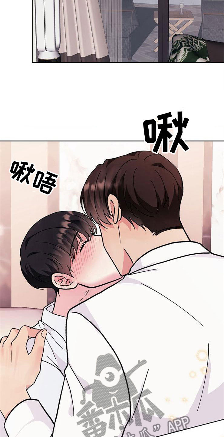 《落跑甜心》漫画最新章节第4章：挑衅免费下拉式在线观看章节第【6】张图片