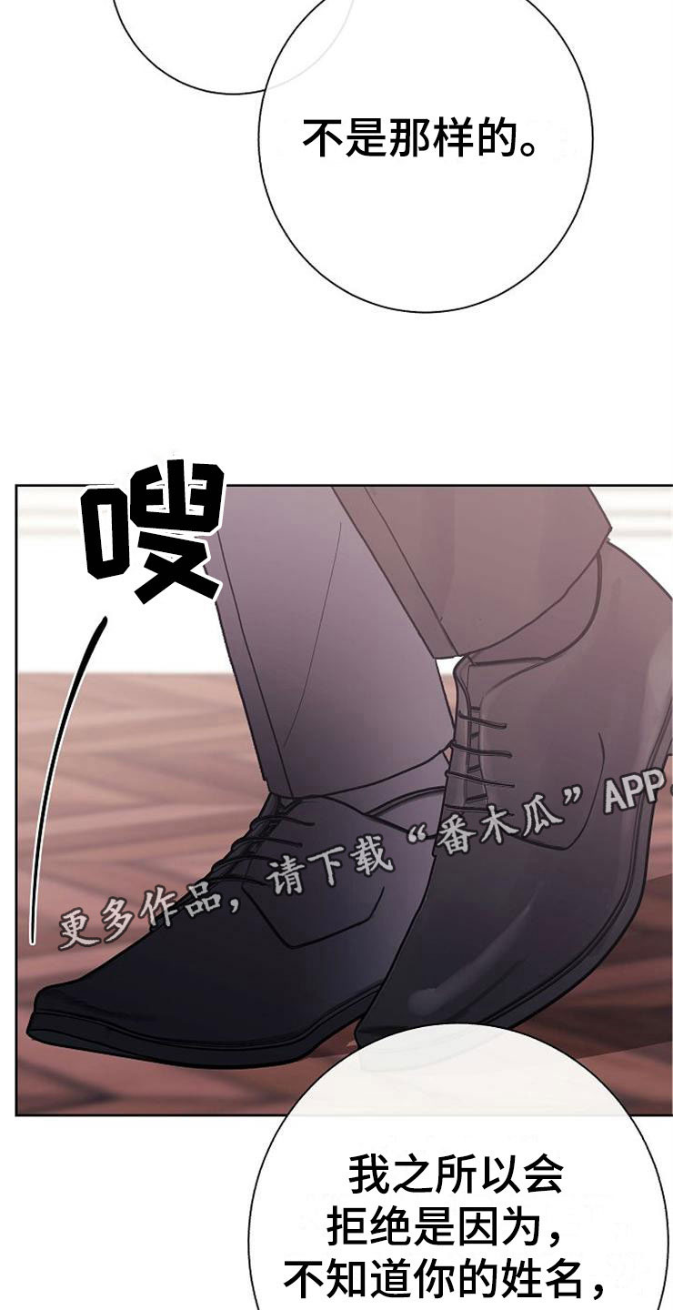 《落跑甜心》漫画最新章节第4章：挑衅免费下拉式在线观看章节第【27】张图片