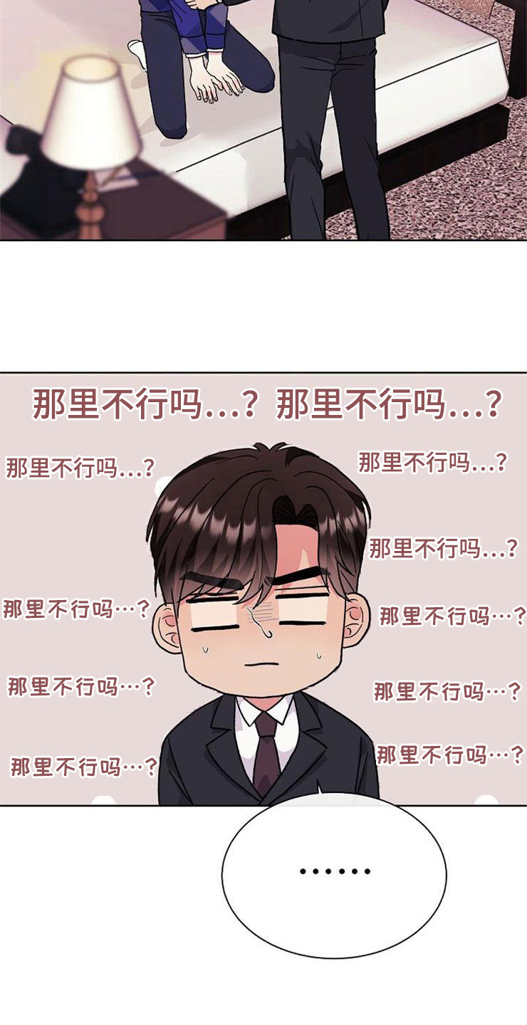 《落跑甜心》漫画最新章节第4章：挑衅免费下拉式在线观看章节第【13】张图片